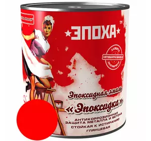 Эмаль эпоксидная «Эпоксидка», 3 кг, Красная