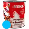 Эмаль эпоксидная «Эпоксидка», 55 кг, Голубая Эмаль эпоксидная «Эпоксидка», 55 кг, Голубая