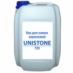 Лак для камня акриловый UniStone 10л Лак для камня акриловый UniStone 10л