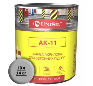 Акрилова фарба для бетонних підлог Unisil АК-11 Сіра, 10л /14кг, Серая, 2.5л/3.5кг Акрилова фарба для бетонних підлог Unisil АК-11 Сіра, 10л /14кг, Серая, 2.5л/3.5кг