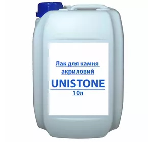 Лак для камня акриловый UniStone 10л Лак для камня акриловый UniStone 10л