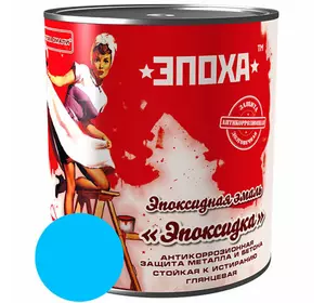Емаль епоксидна «Епоксидка», 3 кг, Блакитна Емаль епоксидна «Епоксидка», 3 кг, Блакитна