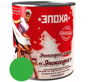 Эмаль эпоксидная «Эпоксидка», 55 кг, Темно-зеленая Эмаль эпоксидная «Эпоксидка», 55 кг, Темно-зеленая