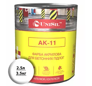 Акрилова фарба для бетонних підлог Unisil АК-11 Біла 2.5л /3.5кг, Белая 2.5л/3.5кг